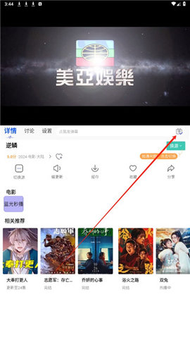绿豆影视 4.9 安卓版