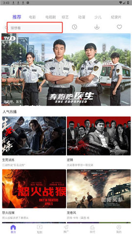 绿豆影视 4.9 安卓版