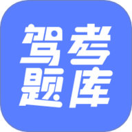 已成驾考题库 2.3.2 安卓版