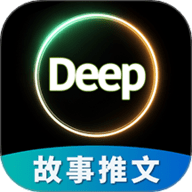 Deep故事推文AI
