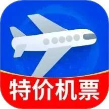特价机票秒订 4.3.02.00 安卓版