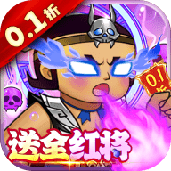 葫芦兄弟七子降妖0.1折 1.0.240 手机版