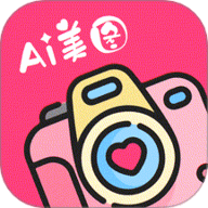 AI颜术相机 1.0.6 安卓版
