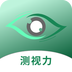 测视力