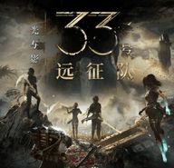 33号远征队 57661 学习版