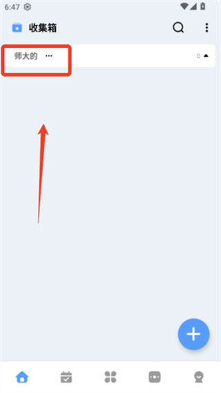 一木清单最新版下载