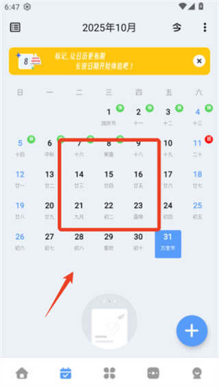 一木清单最新版下载