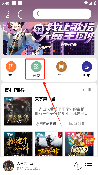 爱听书下载安装手机版