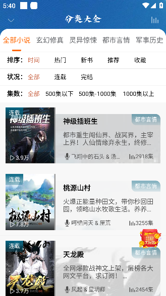 爱听书下载安装手机版