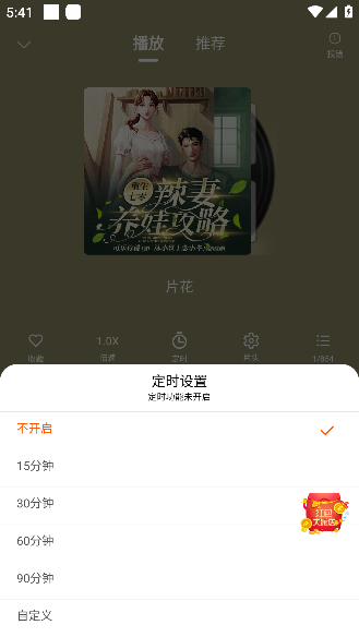 爱听书下载安装手机版