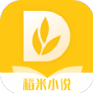 稻米小说 3.4.6 安卓版