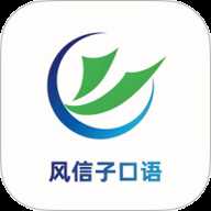 风信子口语