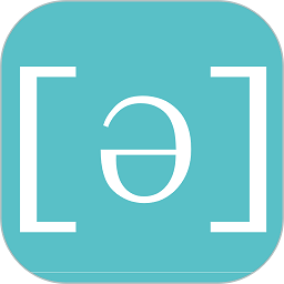 英语音标学习助手