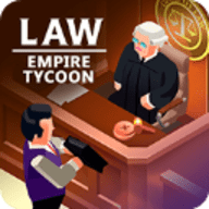 法律帝国大亨