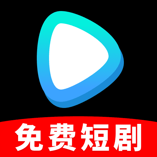 免费微好剧 1.0.4 安卓版