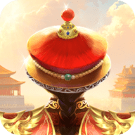 我在大清当皇帝 10.5.0.0 官方版