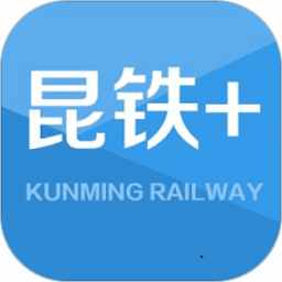 昆铁+ 5.2.08 安卓版