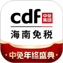 三亚免税店网上商城 10.11.78 最新版