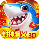 捕鱼新纪元0.1折版 10.0 安卓版