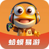蛤蟆易游