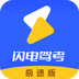 闪电驾考极速版