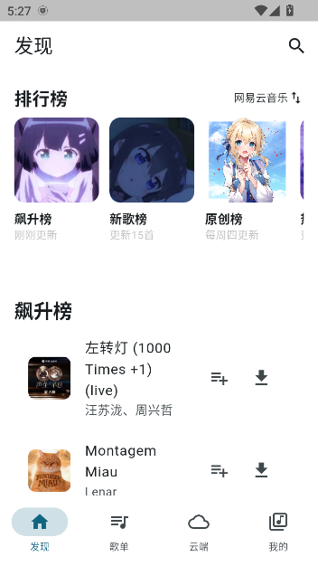 MobiMusic软件-第1张图片