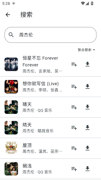 MobiMusic软件-第4张图片