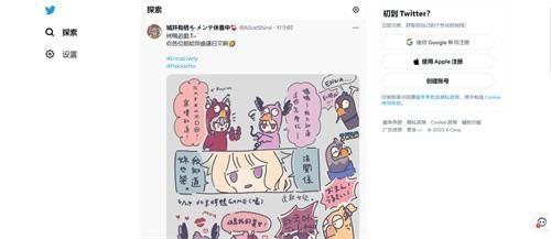 推特APP怎么注册账号