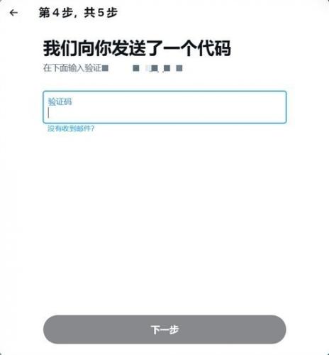 推特APP怎么注册账号
