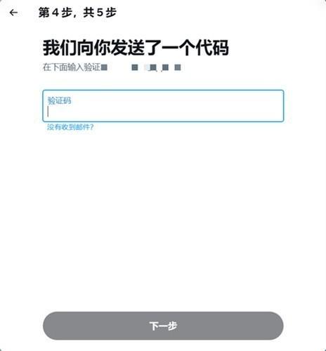 推特APP怎么注册账号