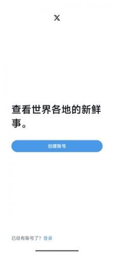 Twitter怎么注册？