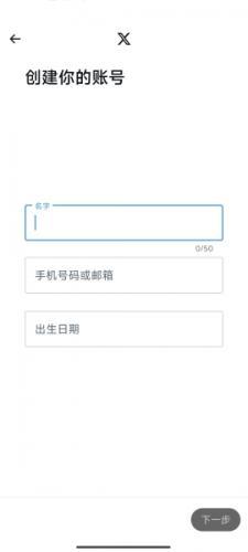 Twitter怎么注册？