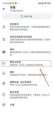 twitter账号被封怎么解除？