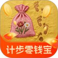 计步零钱宝