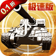 全城警戒0.1极速版