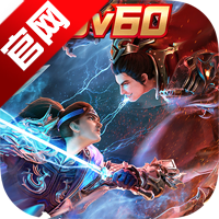 极无双2应用宝充值渠道版