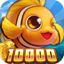 烈焰捕鱼百度版