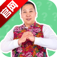 东北雨姐语音盒子