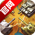坦克争锋腾讯版