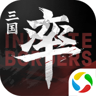 率土之滨应用宝版