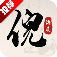 倪海厦中医大全破解版