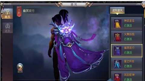 《昆仑墟》披风系统介绍