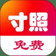 免费一寸证件照