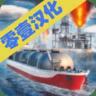 轮船模拟器