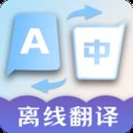 环球拍翻译家 1.0.0 安卓版