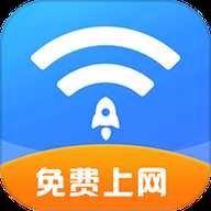 WiFi万能速连
