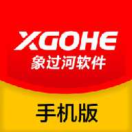 象过河云进销存