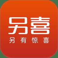 另喜