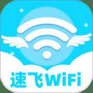 速飞WiFi