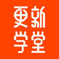 更新学堂